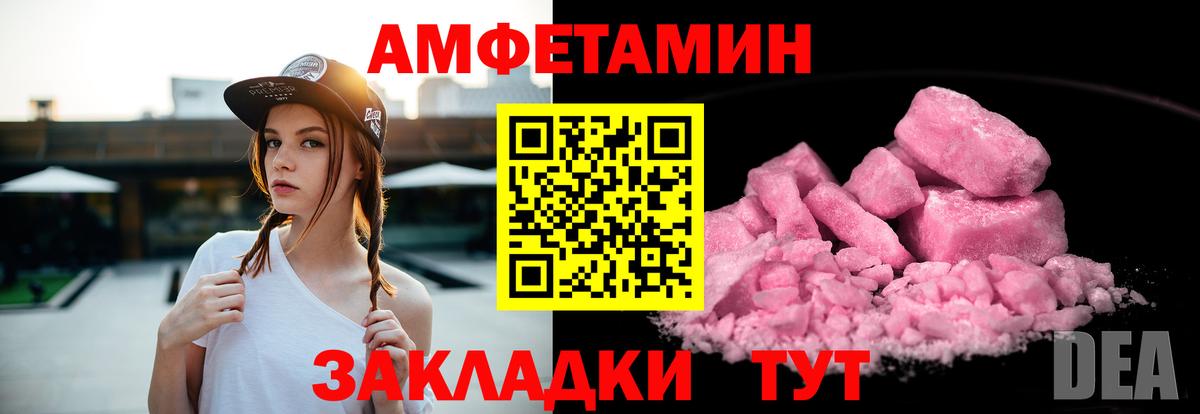 АМФЕТАМИН  АМФЕТАМИН  Жуковский  Вход с VPN  Amphetamine VHQ 