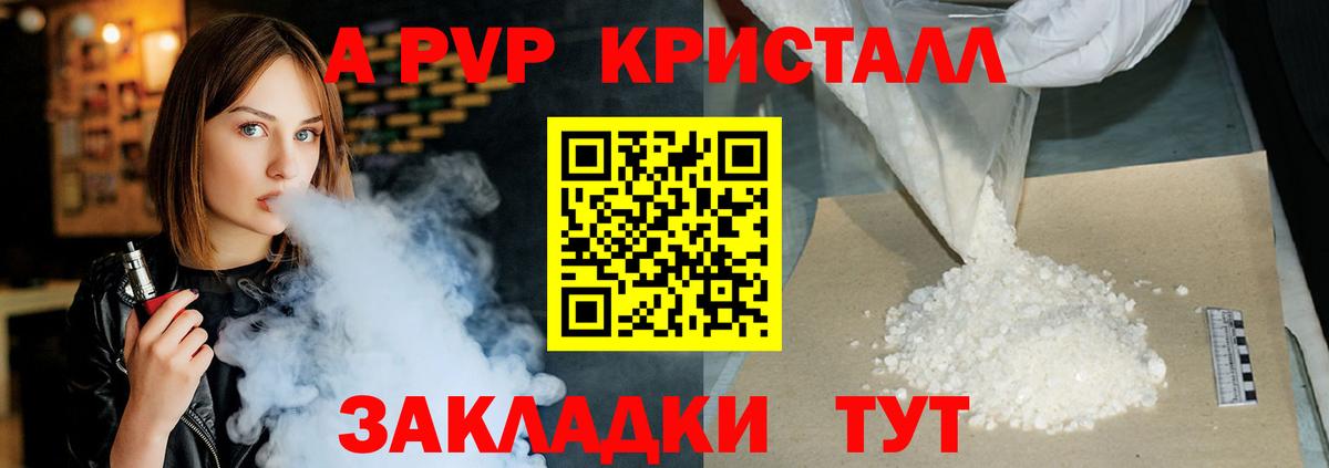 купить  цена  Вход с VPN  Alpha-PVP крисы CK  Жуковский  Alpha PVP VHQ 