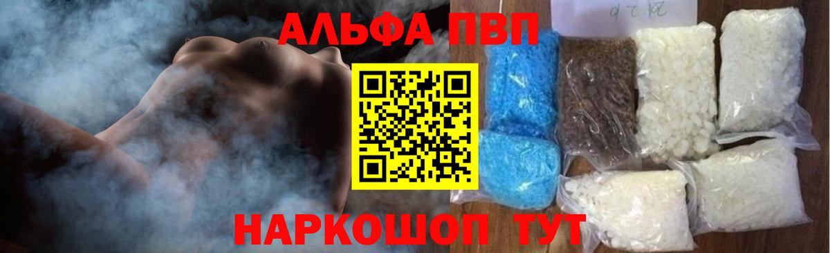 APVP мука Жуковский