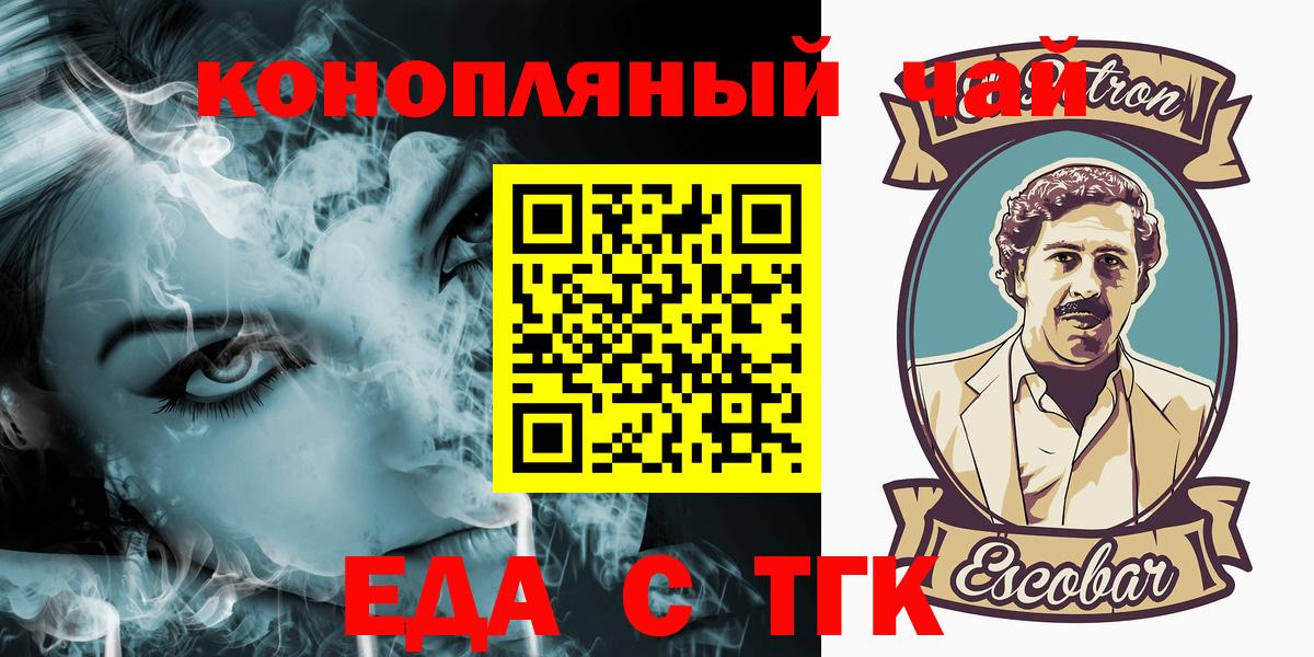 Печенье с ТГК марихуана  Вход с VPN  Жуковский 