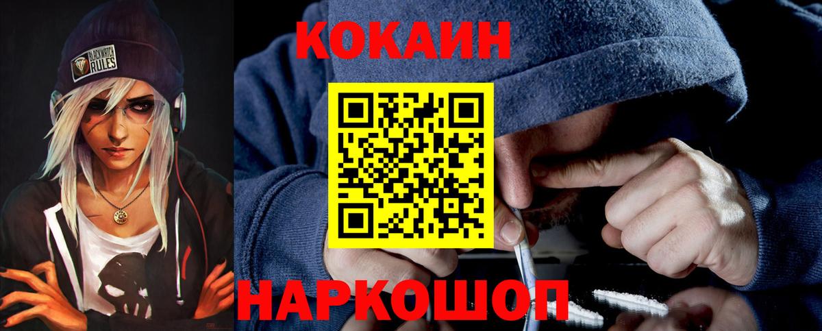 Жуковский  КОКАИН Перу  Cocaine  Вход с VPN 