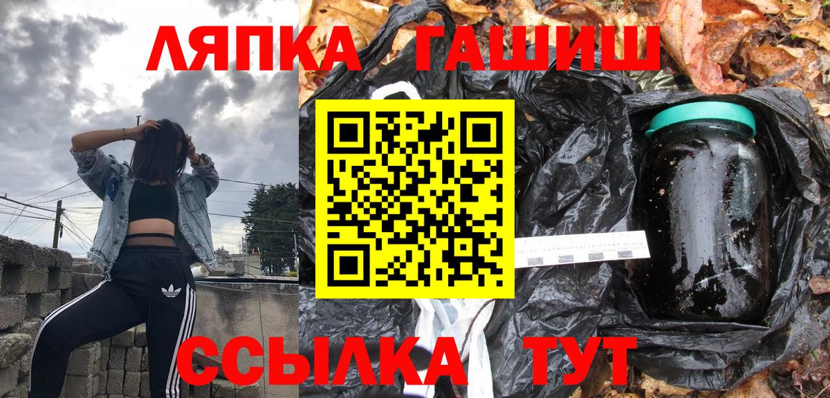 Жуковский  Гашиш Cannabis  хочу наркоту  ГАШИШ hashish  Вход с VPN 