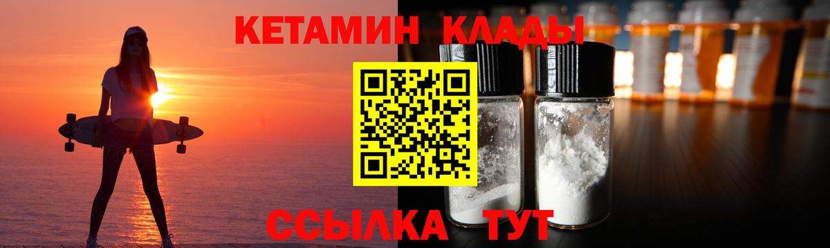 Кетамин ketamine  Вход с VPN  это телеграм  Жуковский 