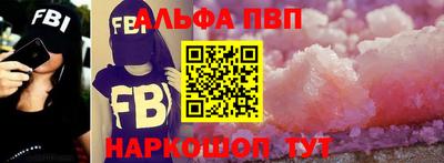 альфа пвп Берёзовский