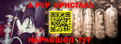 альфа пвп Берёзовский