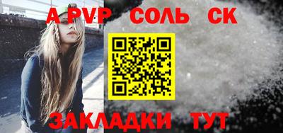 альфа пвп Берёзовский