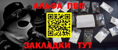 альфа пвп Берёзовский
