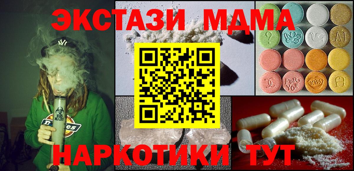 MDMA  Вход с VPN  MDMA crystal  Жуковский  MDMA crystal 