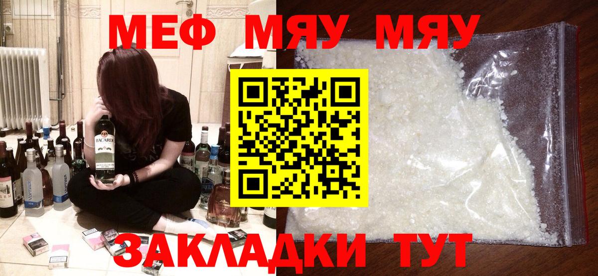 МЕФ кристаллы Жуковский