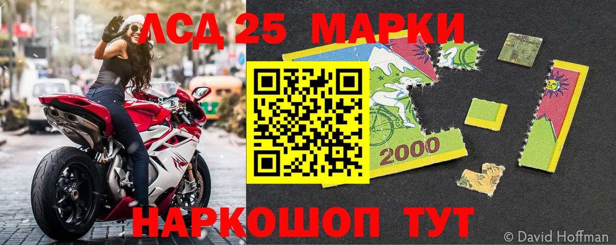 Жуковский  Наркотические марки 1,5мг  Вход с VPN  Наркотические марки 1,5мг 