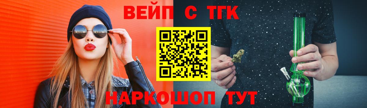 Дистиллят ТГК вейп  Вход с VPN  Жуковский 