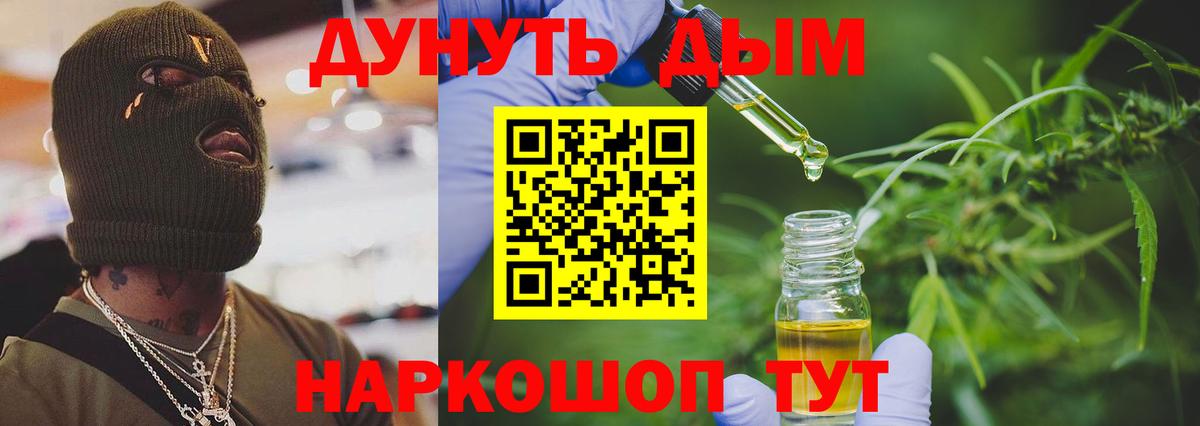 Каннабис тримм  Каннабис тримм  Бошки Шишки семена  Жуковский  Вход с VPN 